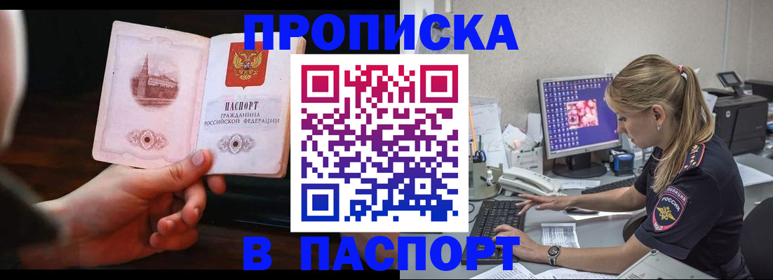 пропишу в квартире в Зеленоградске