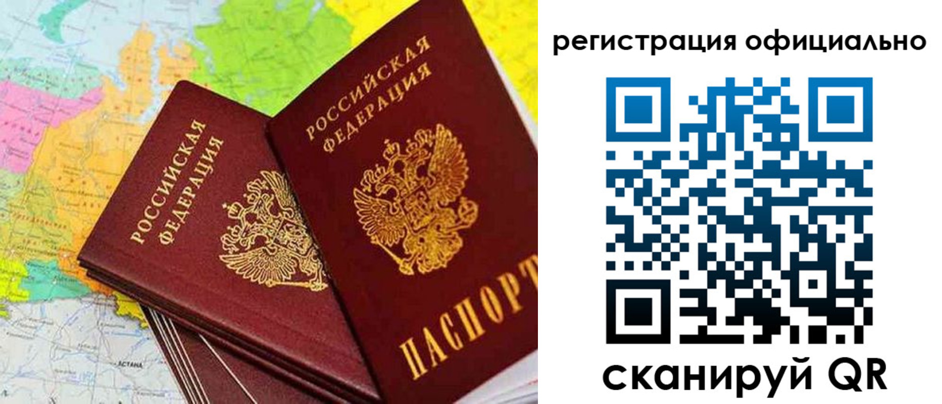 прописка поиск в Зеленоградске