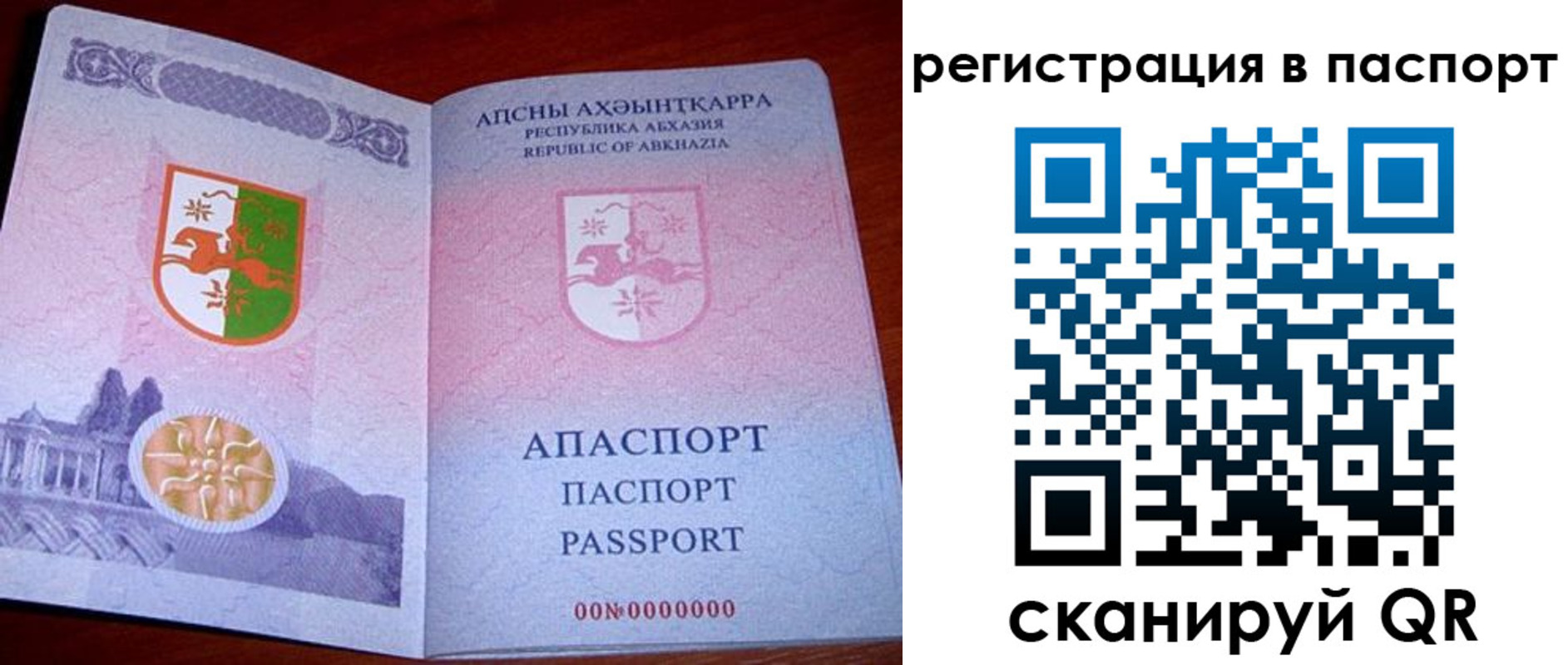 найти адрес прописки в Зеленоградске