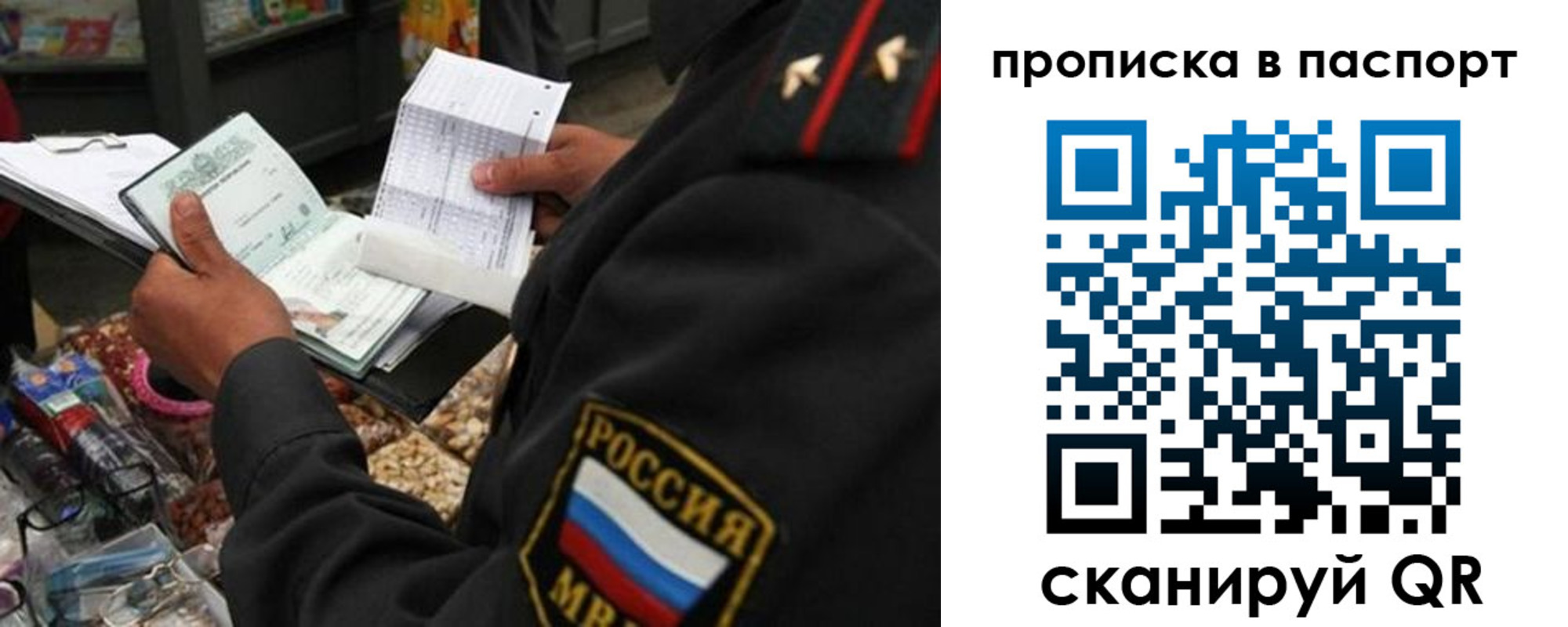 прописка штамп в Зеленоградске