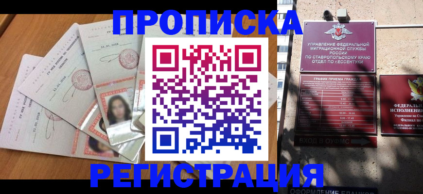 пропишу в квартире в Зеленоградске