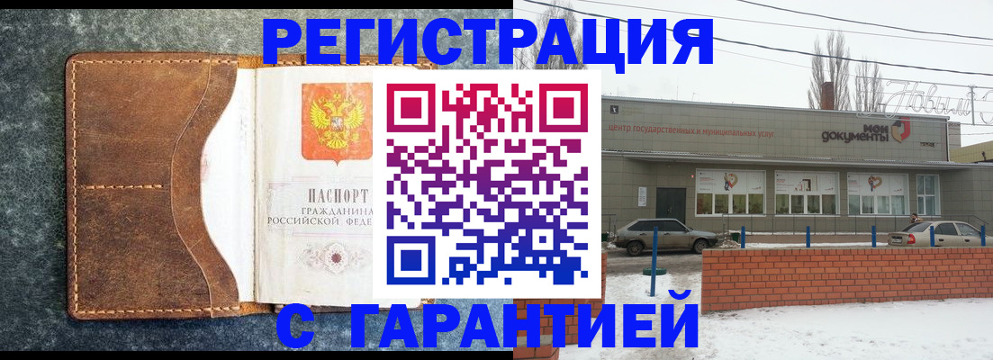 временная прописка в Зеленоградске