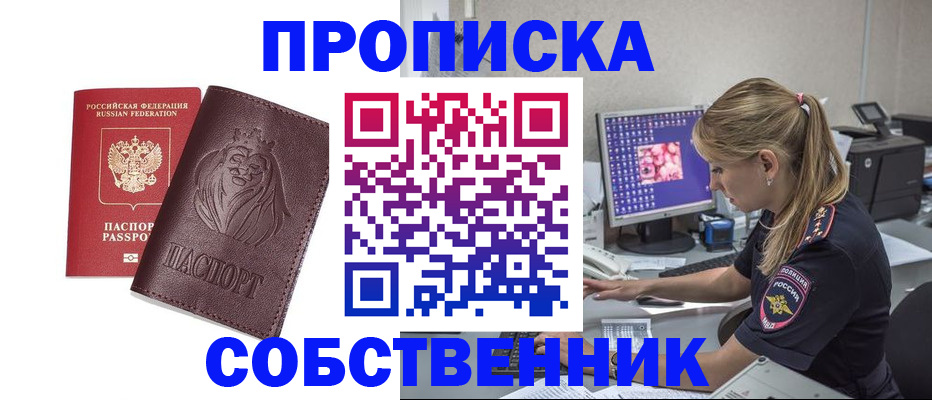 пропишу в квартире в Зеленоградске