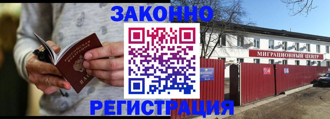 прописка для военкомата в Зеленоградске